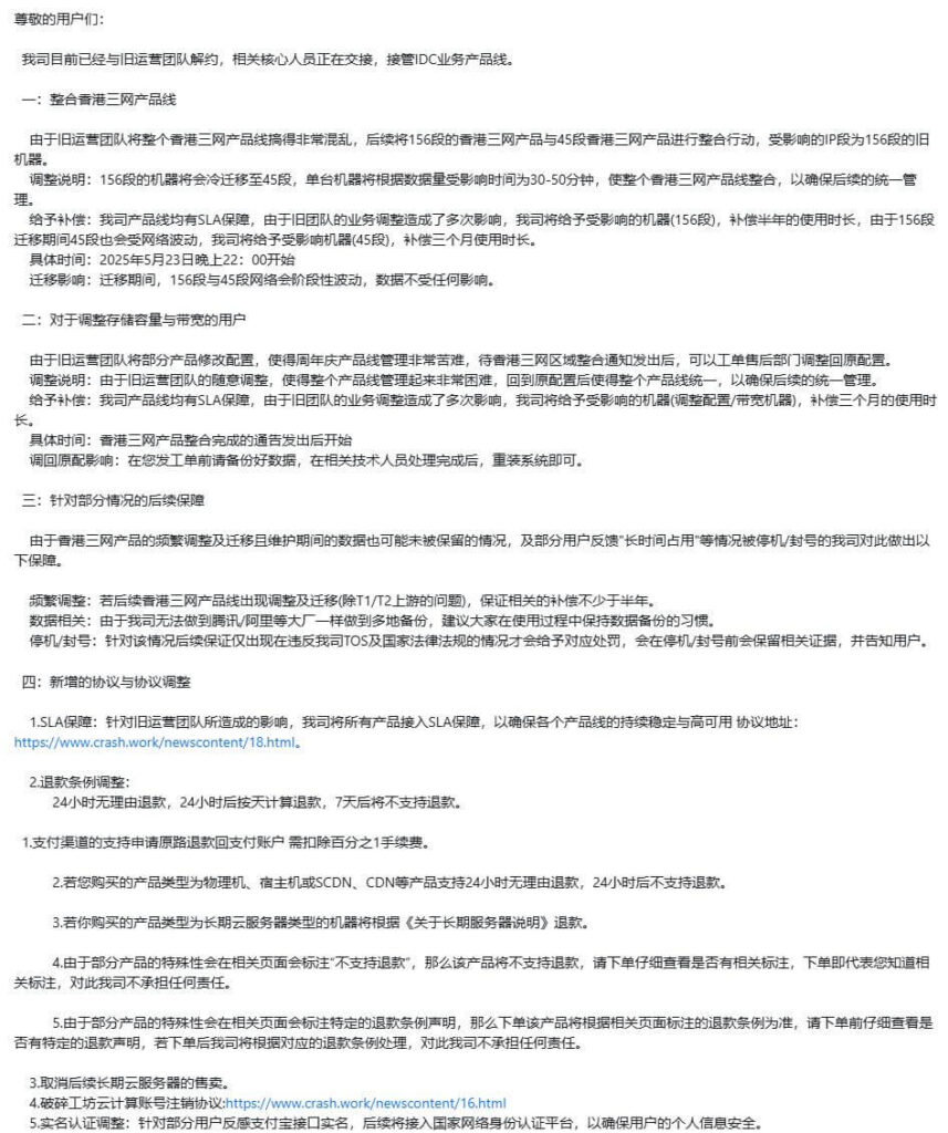 才几天呐，VPS商又来了
