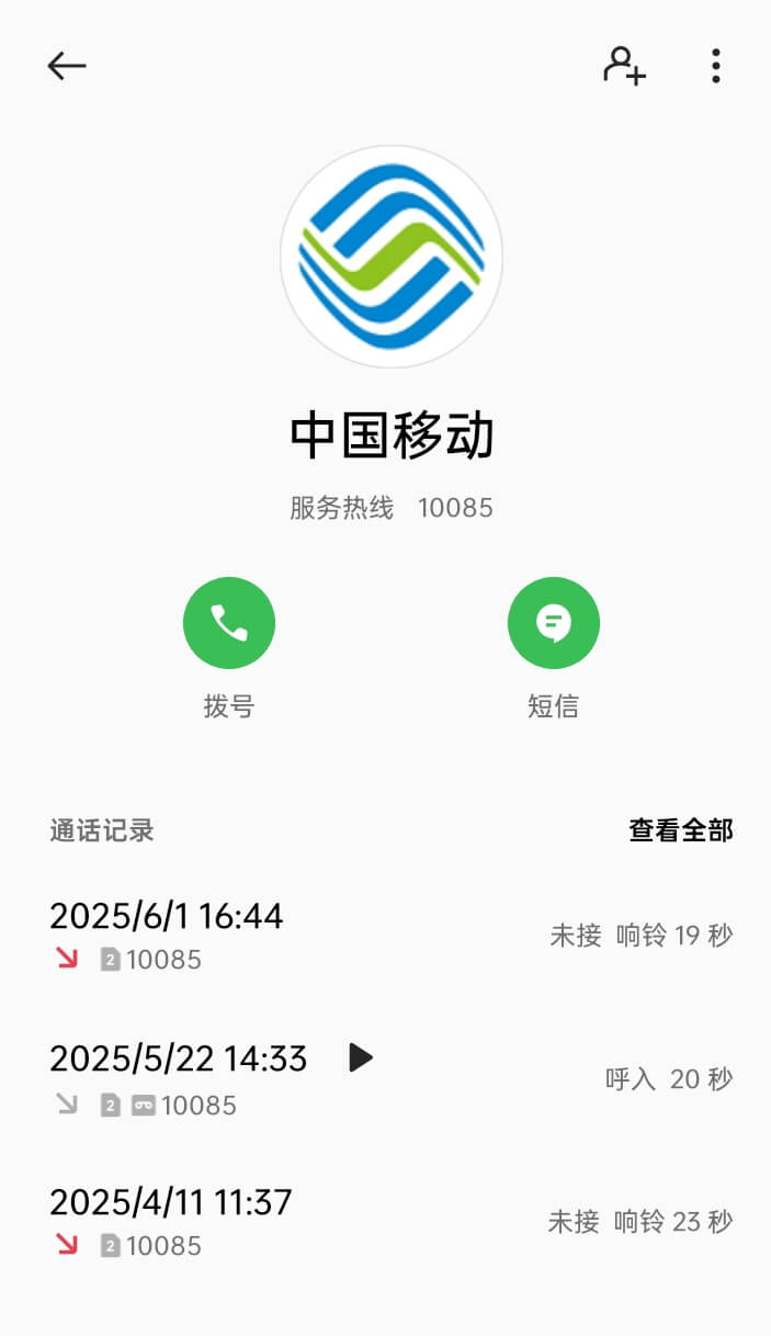 上海移动又”作”了