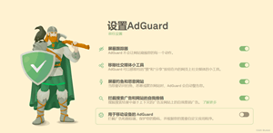 在外手机流量也用上AdGuardHome了