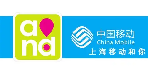 上海移动又