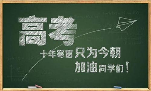 儿子高三了，暑假又要去学校上课了