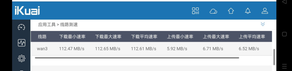 拉了条移动2000m带宽