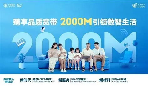 拉了条移动2000m带宽