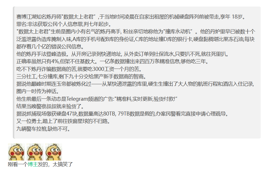 笑喷了~数据量高达80TB, 79TB数据是假的