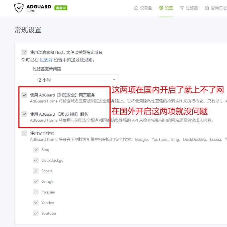 变通一下使用国外DNS