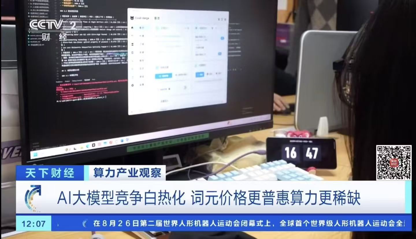 央视严选！！！央视上榜品牌 clash verge